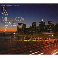 （オムニバス）「 ＩＮ　ＹＡ　ＭＥＬＬＯＷ　ＴＯＮＥ　３」
