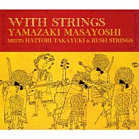 山崎まさよし「 ＷＩＴＨ　ＳＴＲＩＮＧＳ」