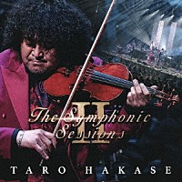 葉加瀬太郎「 Ｔｈｅ　Ｓｙｍｐｈｏｎｉｃ　Ｓｅｓｓｉｏｎｓ　Ⅱ」
