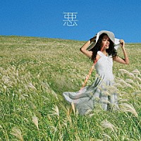 女王蜂「 悪」