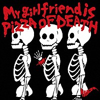 サバシスター「 Ｍｙ　ｇｉｒｌｆｒｉｅｎｄ　ｉｓ　ＰＩＺＺＡ　ＯＦ　ＤＥＡＴＨ」