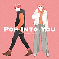 となりの坂田。「 ＰＯＰ　ＩＮＴＯ　ＹＯＵ」