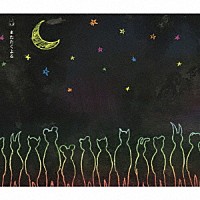 メガマソ「 またたくよる」