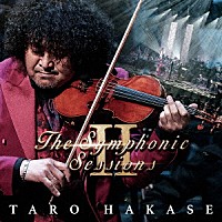 葉加瀬太郎「 Ｔｈｅ　Ｓｙｍｐｈｏｎｉｃ　Ｓｅｓｓｉｏｎｓ　Ⅱ」