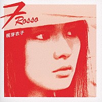 梶芽衣子「 ７　ｒｏｓｓｏ（セッテロッソ）」