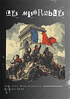 加養浩幸　土気シビックウインドオーケストラ「 シェーンベルク「レ・ミゼラブル」」