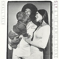 スライ＆ザ・ファミリー・ストーン「 スモール・トーク」