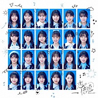 僕が見たかった青空「 恋は倍速」