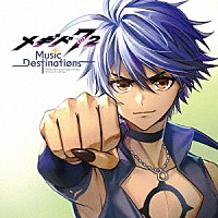 （ゲーム・ミュージック）「 メギド７２　－Ｍｕｓｉｃ　Ｄｅｓｔｉｎａｔｉｏｎｓ－」