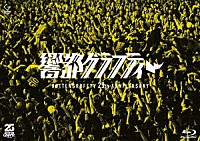 ＲＯＴＴＥＮＧＲＡＦＦＴＹ「 ＲＯＴＴＥＮＧＲＡＦＦＴＹ　２５ｔｈ　Ａｎｎｉｖｅｒｓａｒｙ　響都グラフティー」