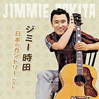 （Ｖ．Ａ．）「 ジミー時田　日本のカントリー　ベスト」