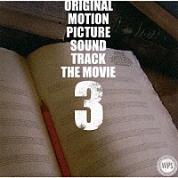 （オリジナル・サウンドトラック）「 踊る大捜査線　ＴＨＥ　ＭＯＶＩＥ　３　ヤツらを解放せよ！　オリジナル・サウンドトラック」