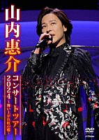 山内惠介「 山内惠介コンサートツアー２０２４～舞い上がれ紅の蝶～」