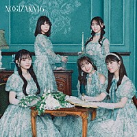 乃木坂４６「 ネーブルオレンジ」