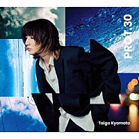 京本大我「 ＰＲＯＴ．３０」