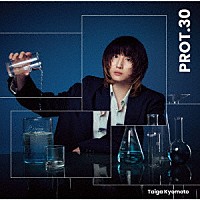 京本大我「 ＰＲＯＴ．３０」