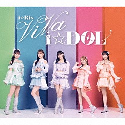 ｉ☆Ｒｉｓ「ＶｉＶａ　ｉ☆ＤＯＬ」