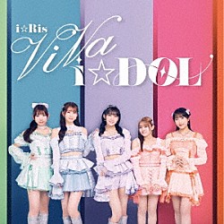 ｉ☆Ｒｉｓ「ＶｉＶａ　ｉ☆ＤＯＬ」