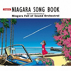 ＮＩＡＧＡＲＡ　ＦＡＬＬ　ＯＦ　ＳＯＵＮＤ　ＯＲＣＨＥＳＴＲＡＬ「Ｃｏｍｐｌｅｔｅ　ＮＩＡＧＡＲＡ　ＳＯＮＧ　ＢＯＯＫ」