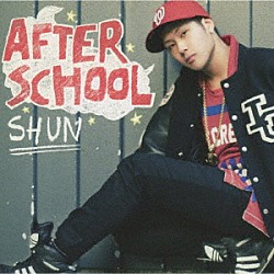ＳＨＵＮ「ＡＦＴＥＲ　ＳＣＨＯＯＬ」