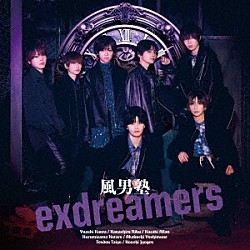 風男塾「ｅｘｄｒｅａｍｅｒｓ」