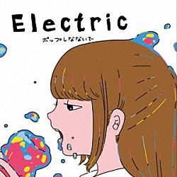 ポップしなないで「Ｅｌｅｃｔｒｉｃ」