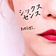 ｈｅｉｄｉ．「シックスセンス」