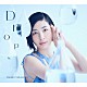 坂本真綾「Ｄｒｏｐｓ」