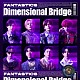 ＦＡＮＴＡＳＴＩＣＳ　ｆｒｏｍ　ＥＸＩＬＥ　ＴＲＩＢＥ「Ｄｉｍｅｎｓｉｏｎａｌ　Ｂｒｉｄｇｅ」