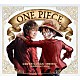 きただにひろし「ＯＮＥ　ＰＩＥＣＥ　ＣＯＶＥＲ　ＳＯＮＧＳ　－仲間の印×－　豪華版」