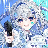天音かなた「 Ｔｒｉｇｇｅｒ」