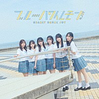 ≒ＪＯＹ「 ブルーハワイレモン」