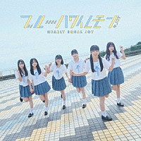 ≒ＪＯＹ「 ブルーハワイレモン」