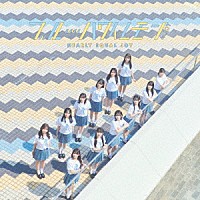 ≒ＪＯＹ「 ブルーハワイレモン」