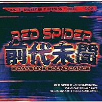 ＲＥＤ　ＳＰＩＤＥＲ「 前代未聞　－３ＤＡＹＳ　ＯＮＥ　ＳＯＵＮＤ　ＤＡＮＣＥ　ＬＩＶＥ－」