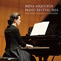 イリーナ・メジューエワ「 ピアノ・リサイタル　２０２４　（びわ湖ホール）」