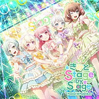 Ｐａｓｔｅｌ＊Ｐａｌｅｔｔｅｓ「 きみと　Ｓｔａｇｅ　ｂｙ　Ｓｔａｇｅ」