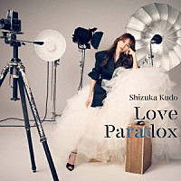 工藤静香「 Ｌｏｖｅ　Ｐａｒａｄｏｘ」