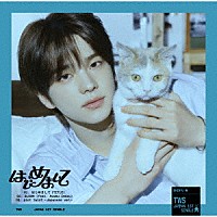 ＴＷＳ「 はじめまして」