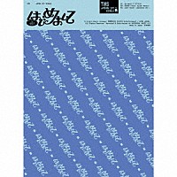 ＴＷＳ「 はじめまして」