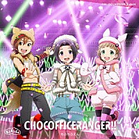 ＦＲＡＭＥ＆もふもふえん「 ＴＨＥ　ＩＤＯＬＭ＠ＳＴＥＲ　ＳｉｄｅＭ　Ｆ＠ＮＴＡＳＴＩＣ　ＣＯＭＢＩＮＡＴＩＯＮ～ＣＨＯＣＯＦＦＩＣＥＲＡＮＧＥＲ！！～　もふもふえん」