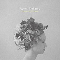 纐纈歩美「 Ｅｃｈｏｅｓ　ｏｆ　１５　Ｙｅａｒｓ」