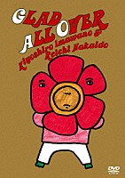 忌野清志郎＆仲井戸“ＣＨＡＢＯ”麗市「 ＧＬＡＤ　ＡＬＬ　ＯＶＥＲ」