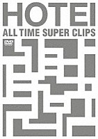 布袋寅泰「 ＡＬＬ　ＴＩＭＥ　ＳＵＰＥＲ　ＣＬＩＰＳ」