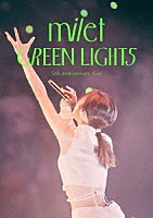 ｍｉｌｅｔ「 ｍｉｌｅｔ　５ｔｈ　ａｎｎｉｖｅｒｓａｒｙ　ｌｉｖｅ　“ＧＲＥＥＮ　ＬＩＧＨＴＳ”」