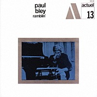 ポール・ブレイ「 ランブリン」