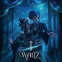 龍宮城「 ＷＡＬＴＺ」