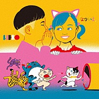 ＬＩＢＲＯ「 なかいま」