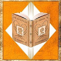 少年隊「 ＭＵＳＩＣＡＬ　ＰＬＡＹＺＯＮＥ　２００２　愛史」