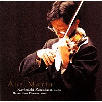 川畠成道「 アヴェ・マリア」